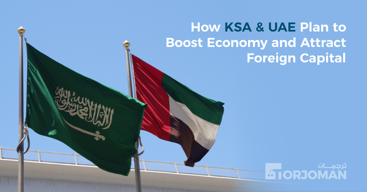 How KSA and UAE Plan to Boost Economy and Attract Foreign Capital