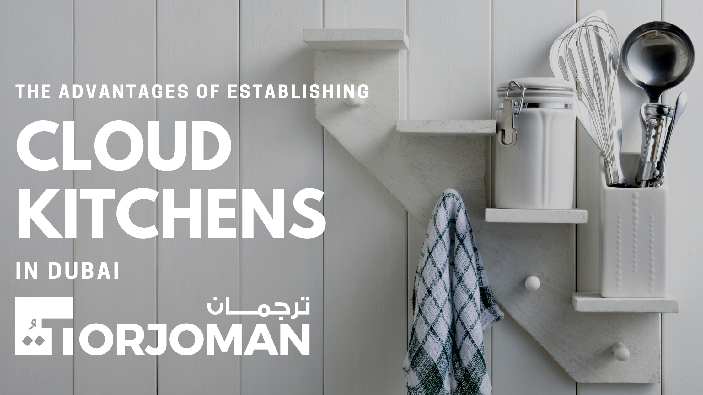 Cloud Kitchesn EN