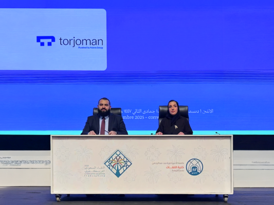Torjoman with Princess Nourah bint Abdulrahman University